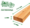 Обрезная доска лиственница  25x150x6м