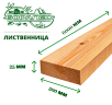 Обрезная доска лиственница  25x200x6м