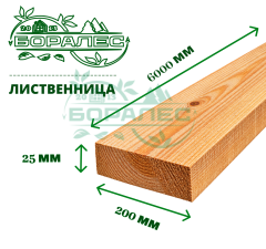 Обрезная доска лиственница 25x200x6м