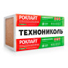 Технониколь Роклайт 1200*600*100 (2,88м2)(0,288м3) каменная вата