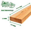 Обрезная доска лиственница  30x200x6м