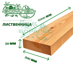 Обрезная доска лиственница  30x200x6м