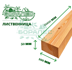 Обрезная доска лиственница  50x100x6м