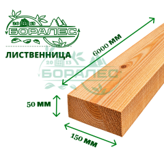 Обрезная доска лиственница  50x150x6м