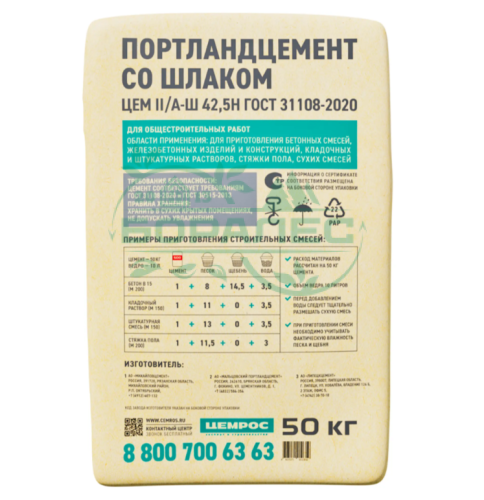 Цемент М500 (M500) Евроцемент (Цемрос)