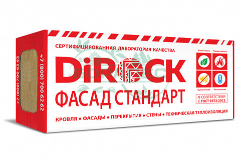 Вата утеплитель DiROCK Фасад Стандарт дирок 1000*600*50 2,4м2 0,12м3 130кг/м3