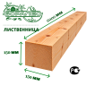 Брус обрезной из лиственницы 150 х 150 х 6000
