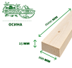 Доска обрезная из осины 25х100х6000