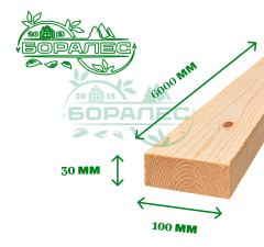 Доска обрезная 1сорт - 30 х 100 х 6000