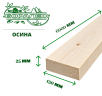 Доска обрезная из осины 25х150х6000 