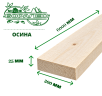 Доска обрезная из осины 25х200х6000 