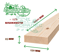 Доска обрезная 1сорт сухая  25 х 150 х 6000
