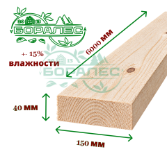 Доска обрезная 1сорт сухая  40 х 150 х 6000