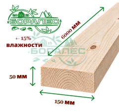 Доска обрезная 1сорт сухая  50 х 150 х 6000