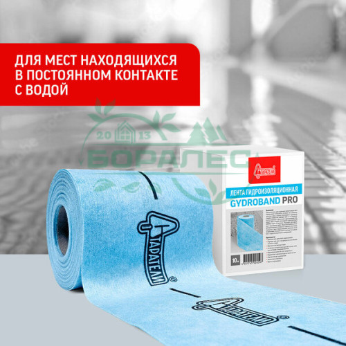 Лента гидроизоляционная Старатели GYDROBAND 10 м (рулон)