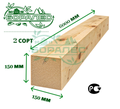 Брус обрезной 2 сорт 150 х 150 х 6000