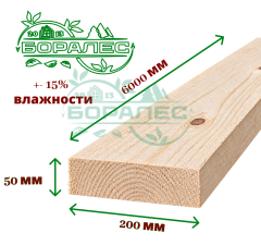 Доска обрезная 1сорт сухая  50 х 200 х 6000