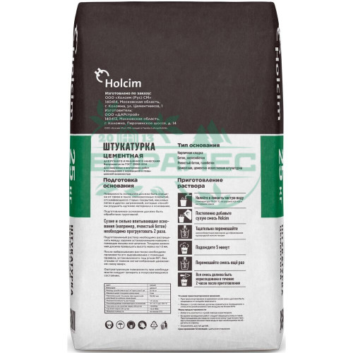 Штукатурка цементная Цементум Холсим