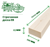 Доска строганная ЕВ 25 х 100 х 6000 мм