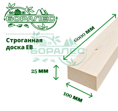 Доска строганная ЕВ 25 х 100 х 6000 мм