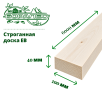 Доска строганная ЕВ 40 х 100 х 6000 мм