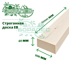 Доска строганная ЕВ 40 х 100 х 6000 мм