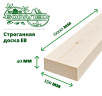 Доска строганная ЕВ 40 х 150 х 6000 мм