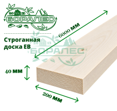 Доска строганная ЕВ 40 х 200 х 6000 мм