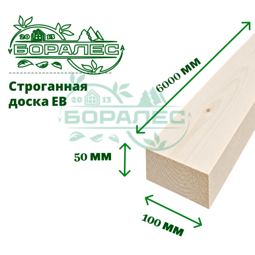 Доска строганная ЕВ 50 х 100 х 6000 мм