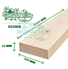 Обрезная доска осина 50х200х6м