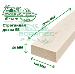 Доска строганная ЕВ 50 х 150 х 6000 мм