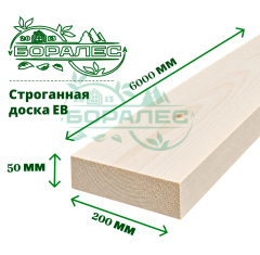 Доска строганная ЕВ 50 х 200 х 6000 мм