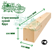 Строганный сухой брус 100 х 100 х 6000 мм