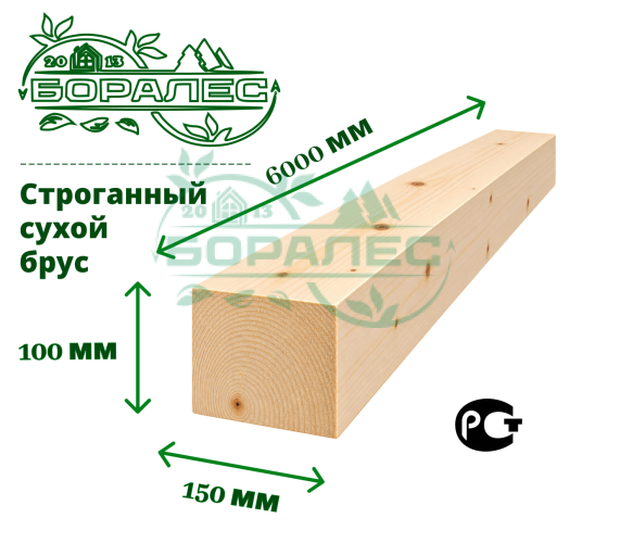 Строганный сухой брус 100 х 150 х 6000 мм