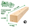 Строганный сухой брус 100 х 150 х 6000 мм