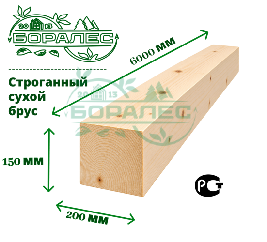 Строганный сухой брус 150 х 200 х 6000 мм
