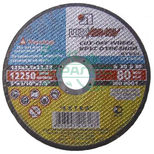 Круг отрезной по металлу 230*2,5*22,2мм ЛУГА