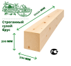Строганный сухой брус 200 х 200 х 6000 мм