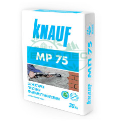 Штукатурка гипсовая машинного нанесения MP 75 (МП 75) Knauf (Кнауф)