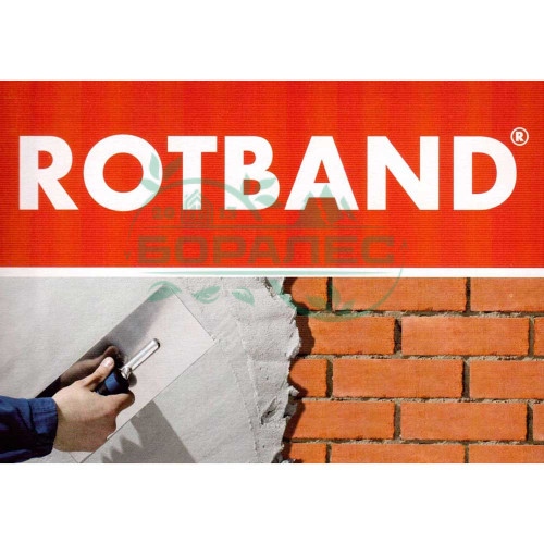 Штукатурка гипсовая Rotband (Ротбанд) Knauf (Кнауф)
