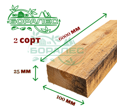 Обрезная доска 2 сорт 25x100x6