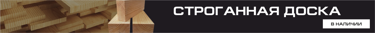 Вагонка штиль сорт А  14мм x 140мм